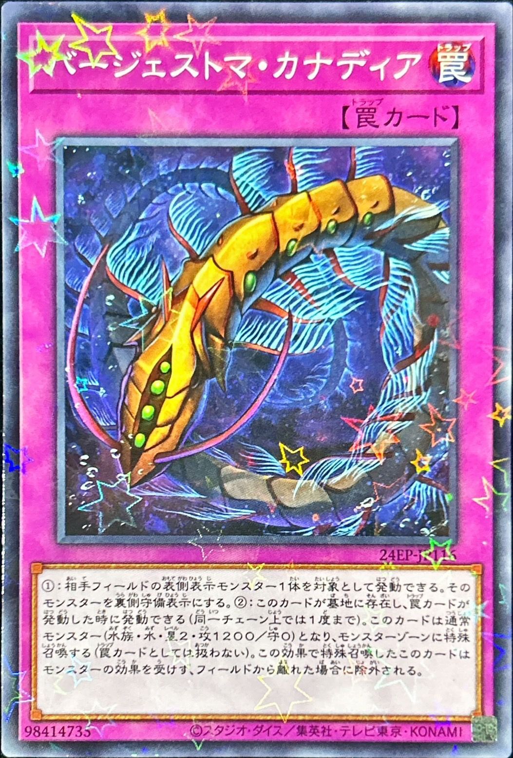 Yugioh 24EP-JP116 Paleozoic Canadia | Normal parallel