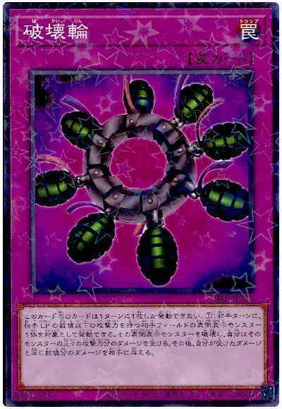 Yugioh 24EP-JP213 Ring of Destruction | Normal parallel