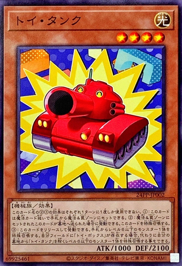 Yugioh 24PP-JP002 Toy Tank | Normal