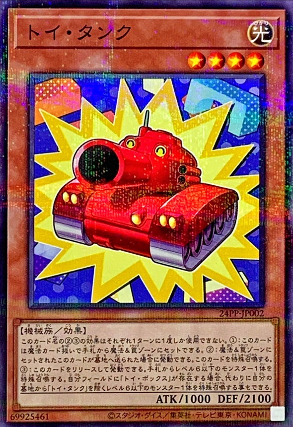 Yugioh 24PP-JP002 Toy Tank | Normal parallel