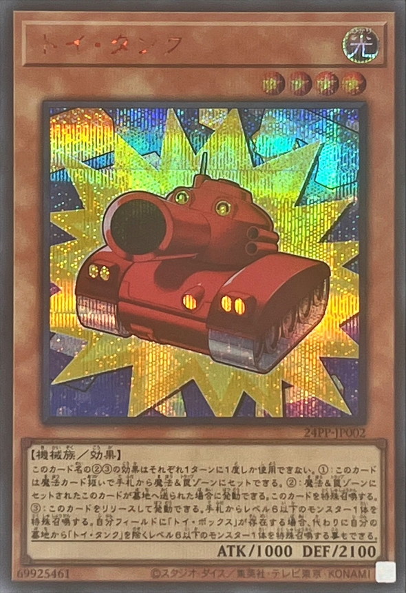 Yugioh 24PP-JP002 Toy Tank | Secret Red