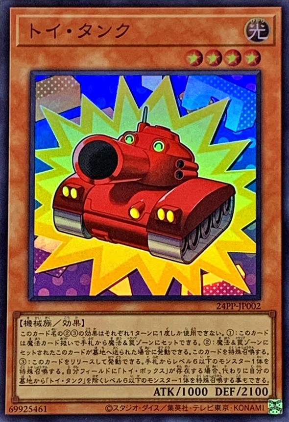 Yugioh 24PP-JP002 Toy Tank | Super