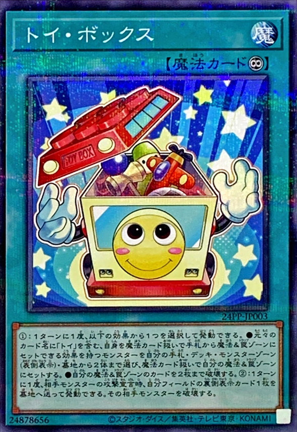 Yugioh 24PP-JP003 Toy Box | Normal parallel