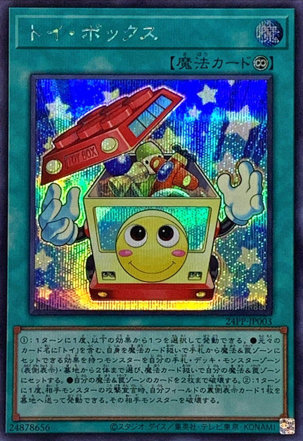 Yugioh 24PP-JP003 Toy Box | Secret