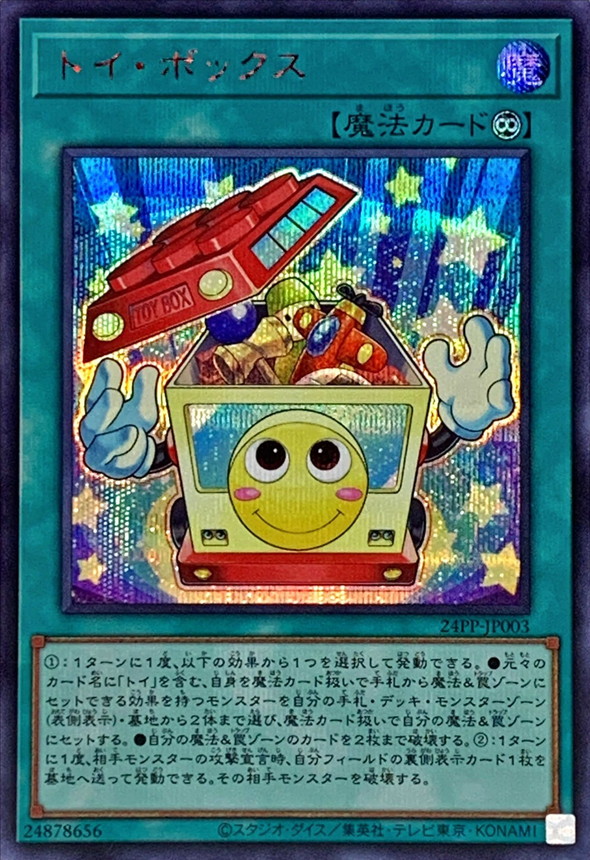 Yugioh 24PP-JP003 Toy Box | Secret Red