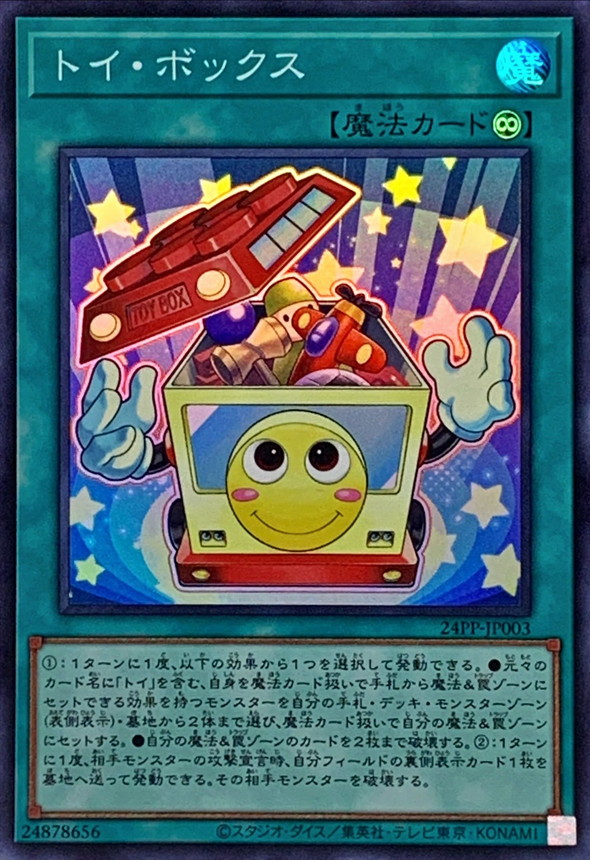 Yugioh 24PP-JP003 Toy Box | Super
