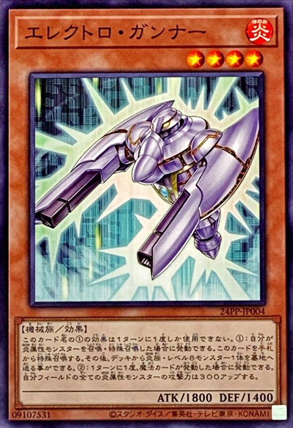 Yugioh 24PP-JP004 Electro Blaster | Normal