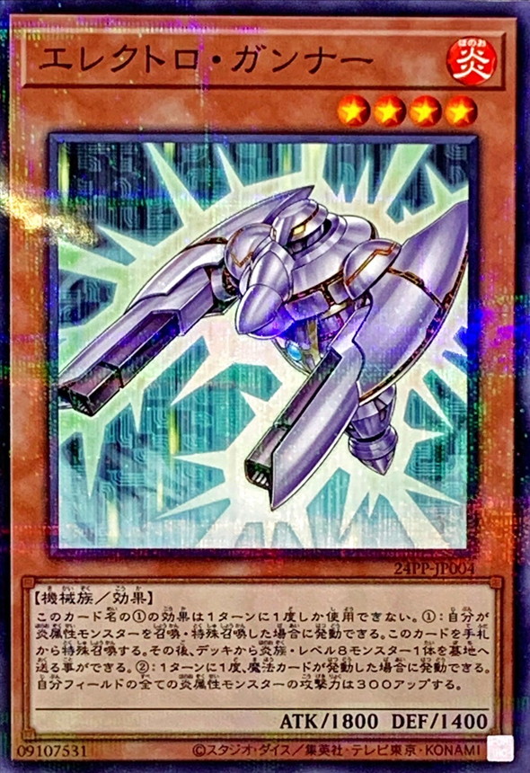 Yugioh 24PP-JP004 Electro Blaster | Normal parallel