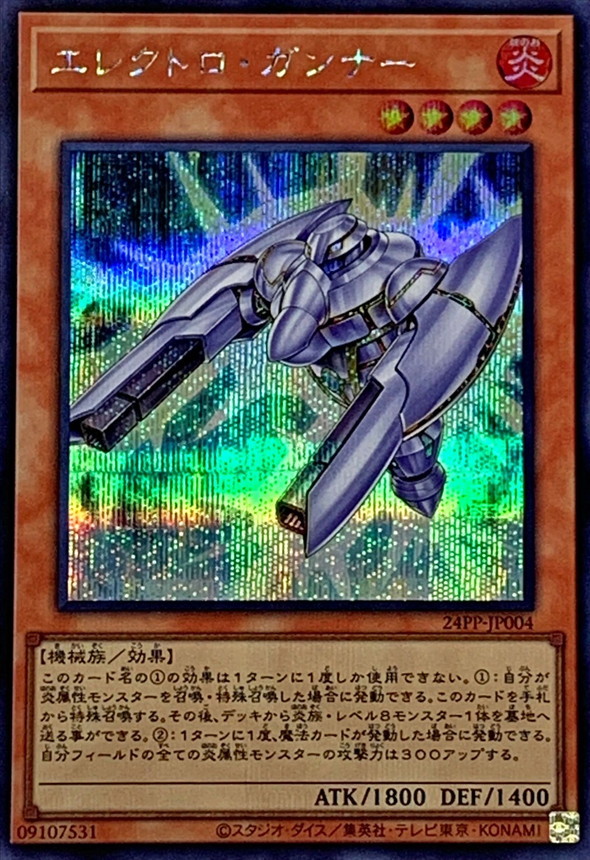 Yugioh 24PP-JP004 Electro Blaster | Secret