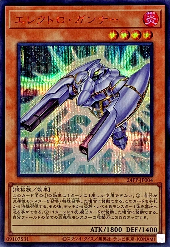 Yugioh 24PP-JP004 Electro Blaster | Secret Red