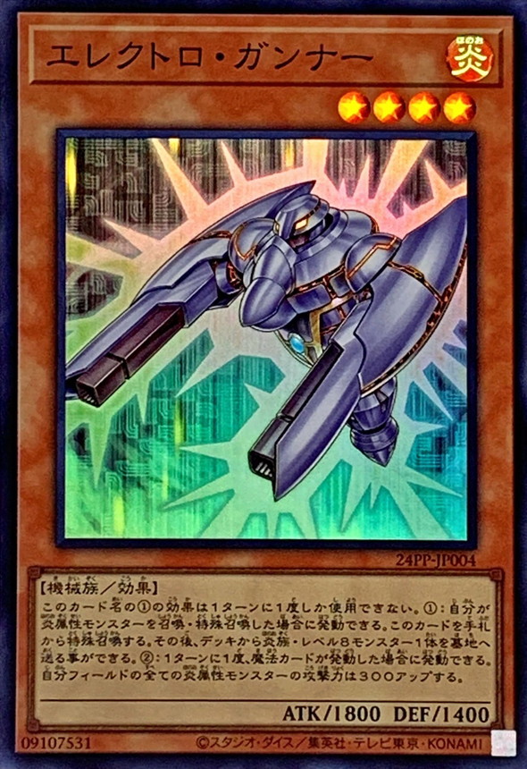 Yugioh 24PP-JP004 Electro Blaster | Super