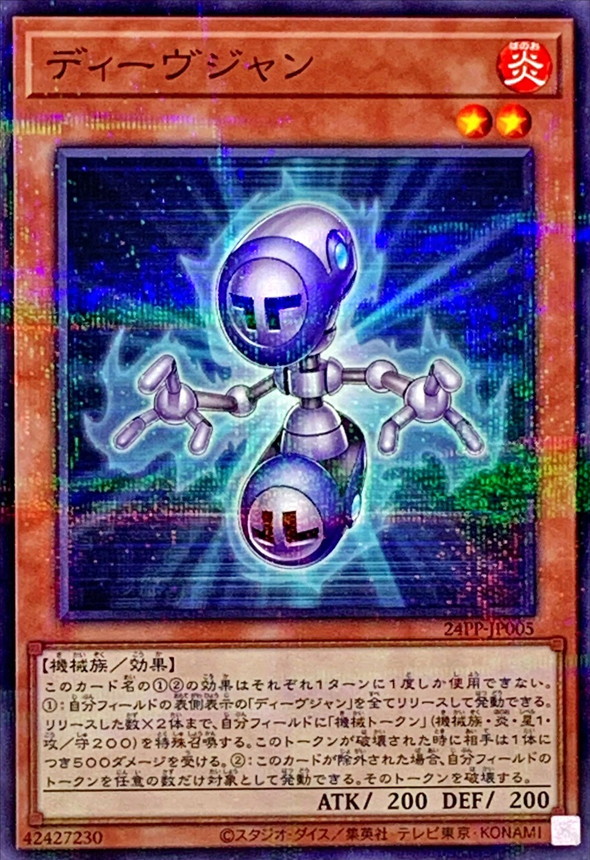 Yugioh 24PP-JP005 Division | Normal parallel