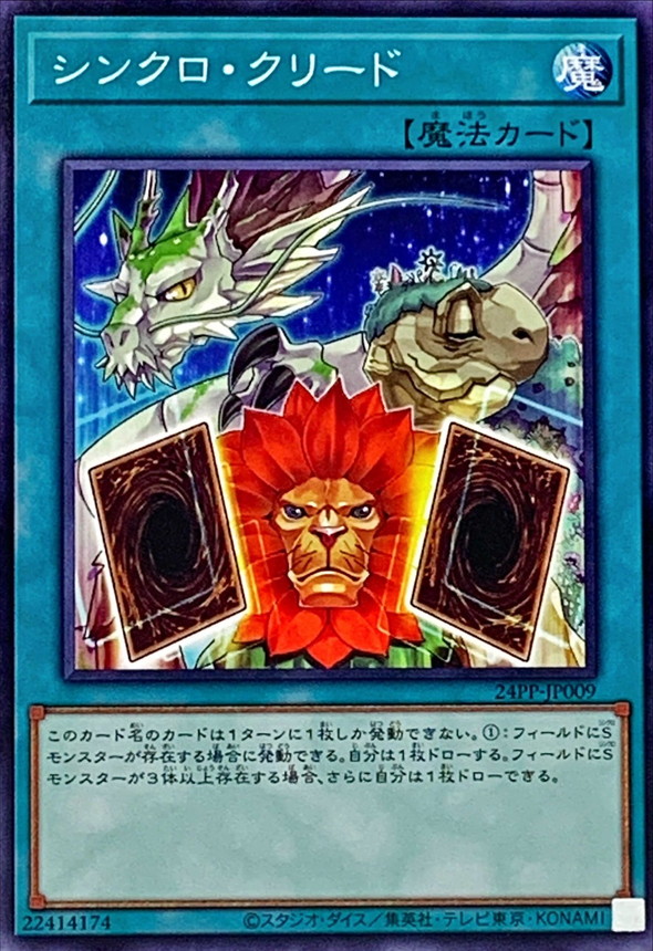 Yugioh 24PP-JP009 Synchro Creed | Normal