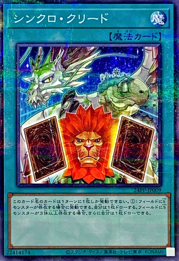 Yugioh 24PP-JP009 Synchro Creed | Normal parallel