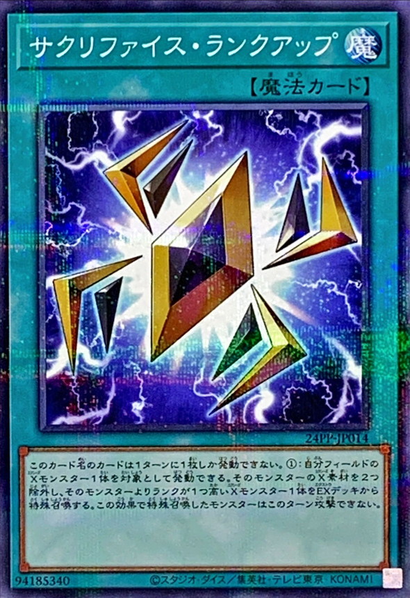 Yugioh 24PP-JP014 Sacrifice Level Up | Normal parallel