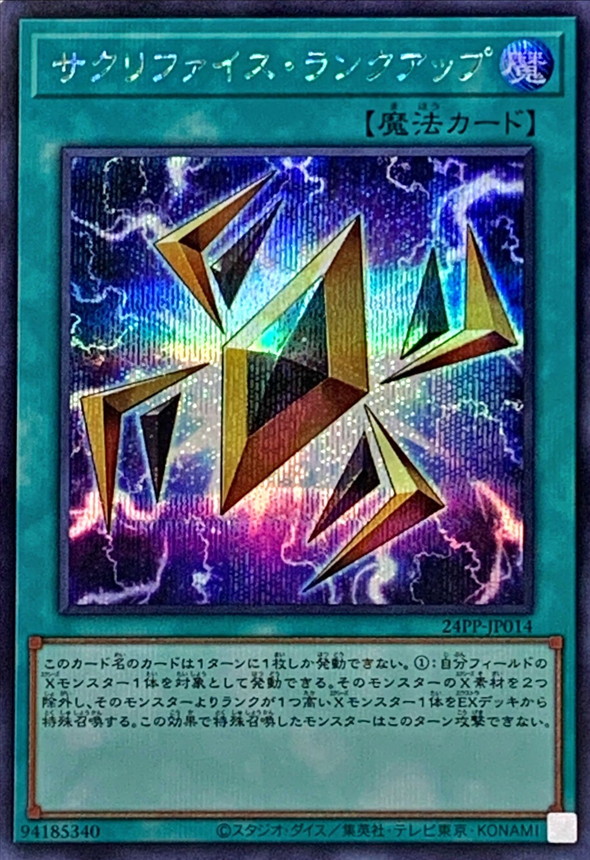 Yugioh 24PP-JP014 Sacrifice Level Up | Secret