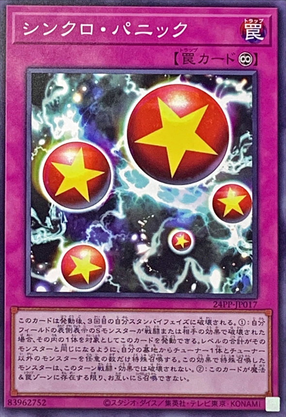 Yugioh 24PP-JP017 Synchro Panic | Normal