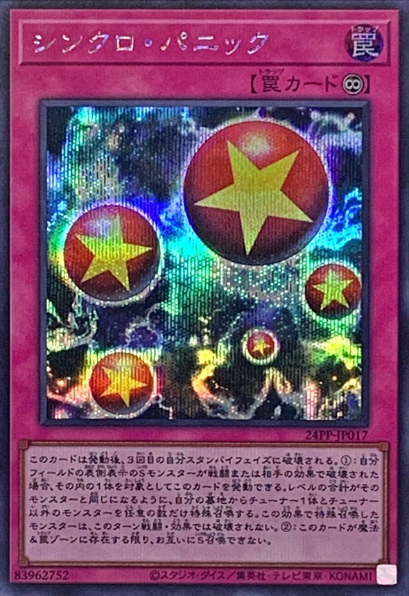 Yugioh 24PP-JP017 Synchro Panic | Secret