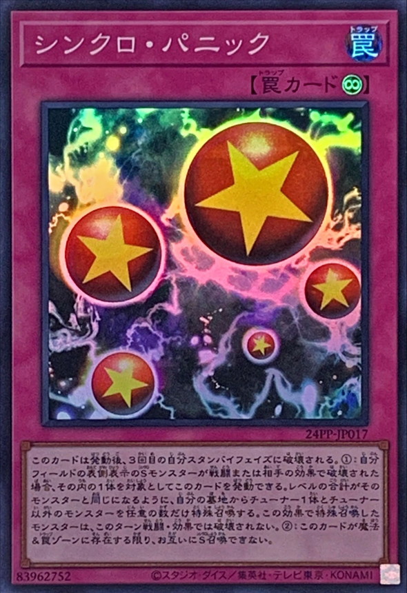 Yugioh 24PP-JP017 Synchro Panic | Super