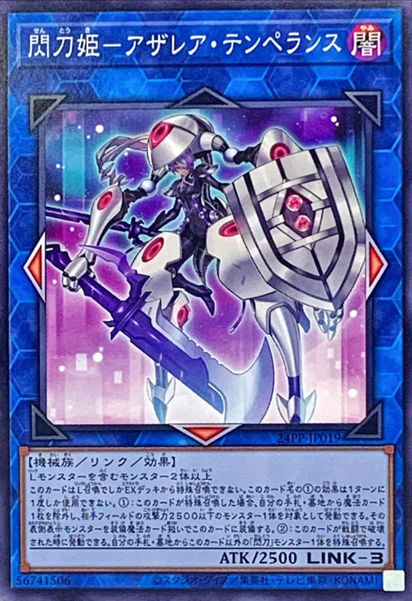 Yugioh 24PP-JP019 Sky Striker Ace Azalea Temperance | Normal