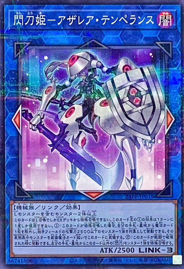 Yugioh 24PP-JP019 Sky Striker Ace Azalea Temperance | Normal parallel