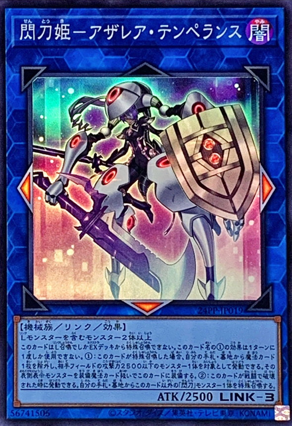 Yugioh 24PP-JP019 Sky Striker Ace Azalea Temperance | Super