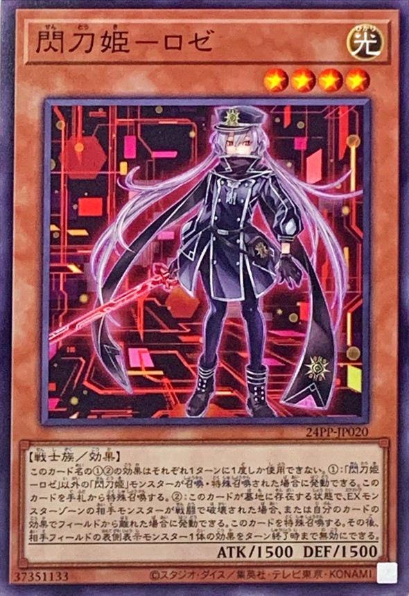 Yugioh 24PP-JP020 Sky Striker Ace Roze | Normal [ALT ART]
