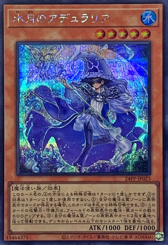 Yugioh 24PP-JP023 Adularia of the June Moon | Secret