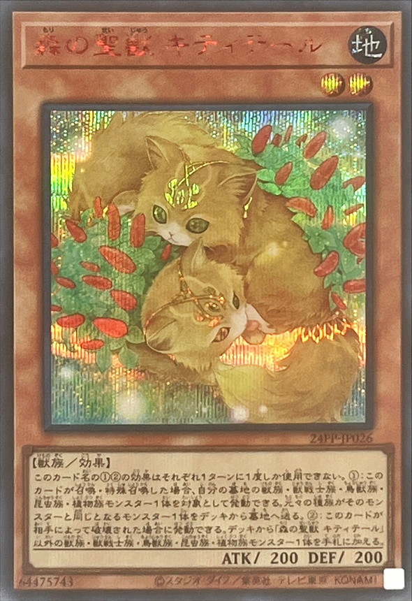 Yugioh 24PP-JP026 Kittytail Mystical Beast of the Forest | Secret Red