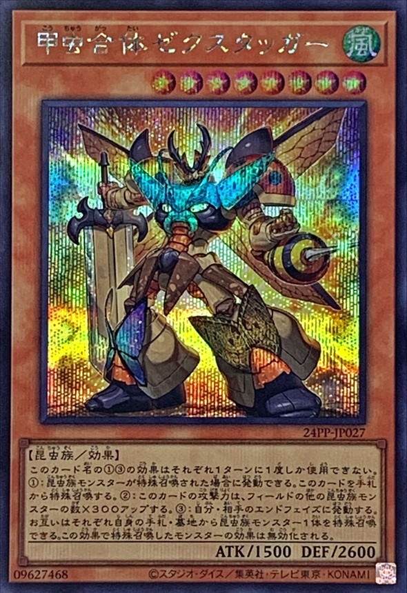 Yugioh 24PP-JP027 Humongous Hive Hegemon Zexstagger | Secret