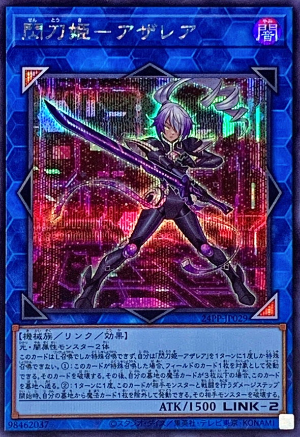 Yugioh 24PP-JP029 Sky Striker Ace Azalea | Secret