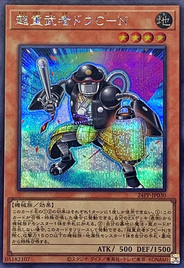 Yugioh 24PP-JP030 Superheavy Samurai Security | Secret