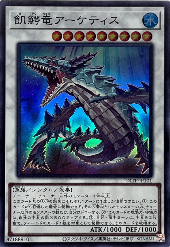 Yugioh 24TP-JP101 Ravenous Crocodragon Archethys | Super