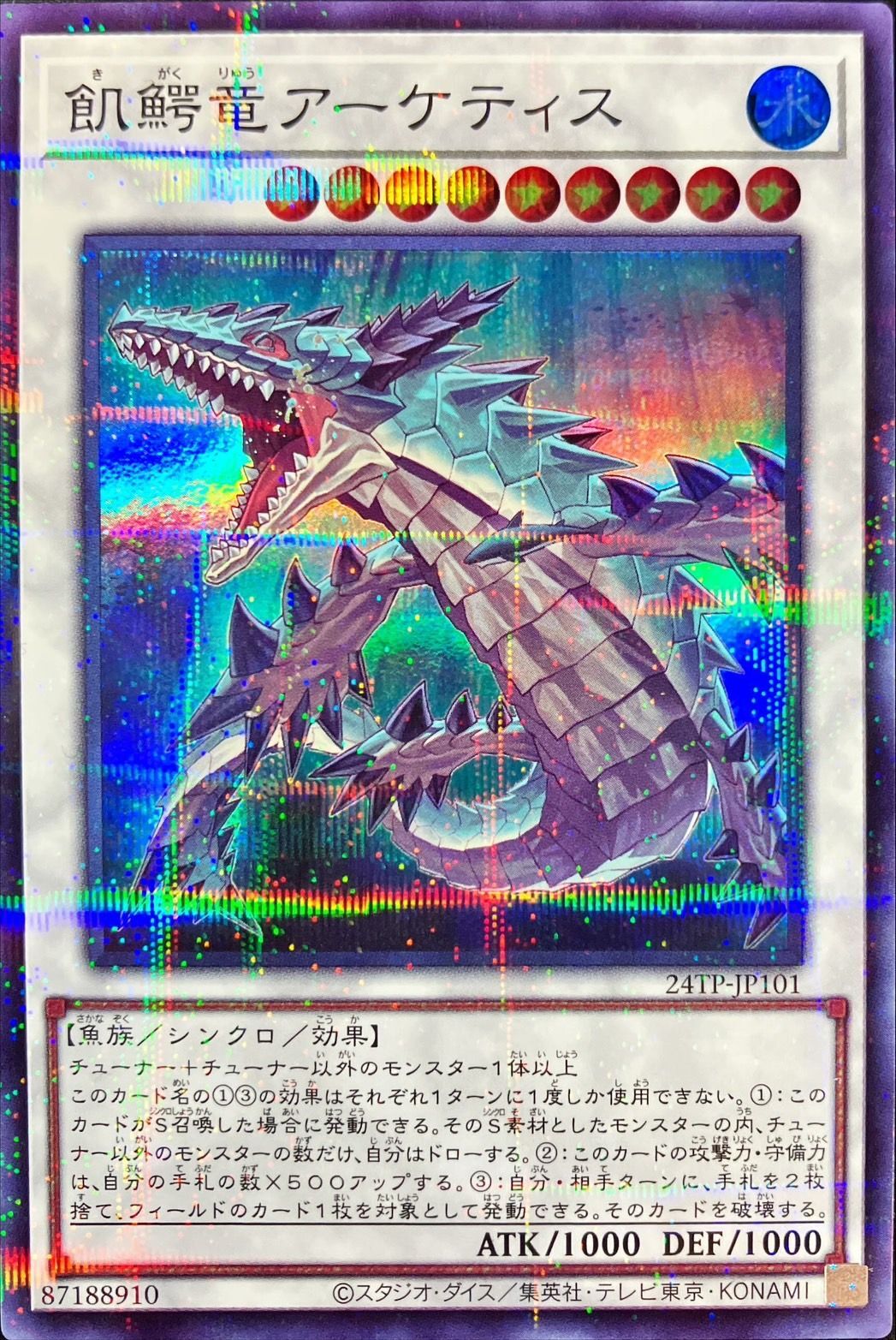 Yugioh 24TP-JP101 Ravenous Crocodragon Archethys | Super Parallel