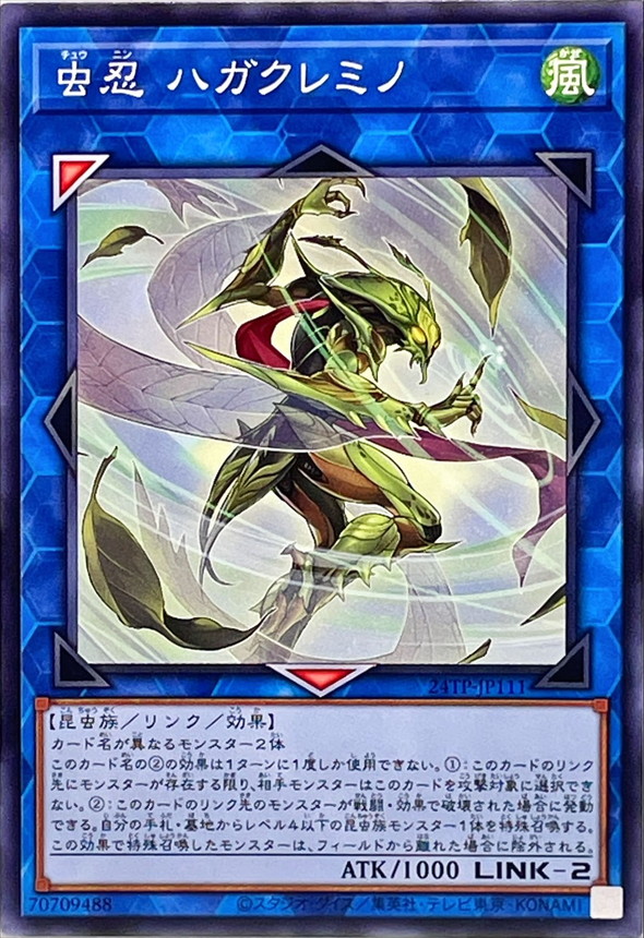 Yugioh 24TP-JP111 Shinobi Insect Hagakuremino | Normal