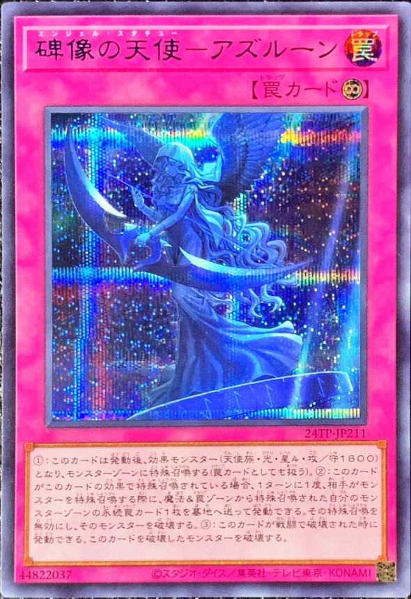 Yugioh 24TP-JP211 Angel Statue Azurune | Normal
