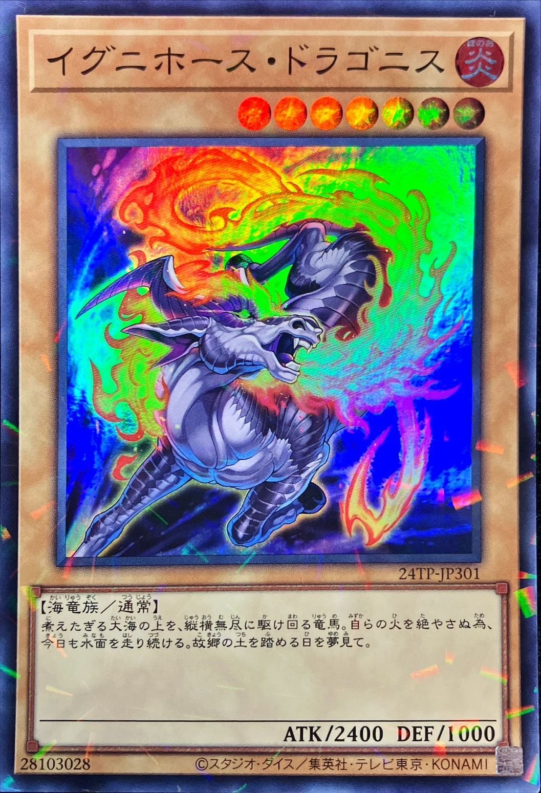 Yugioh 24TP-JP301 Ignihorse Dragonis | Super Parallel