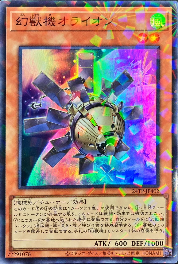 Yugioh 24TP-JP402 Mecha Phantom Beast O Lion | Super Parallel