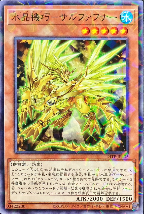 Yugioh 24TP-JP405 Crystron Sulfefnir | Normal parallel