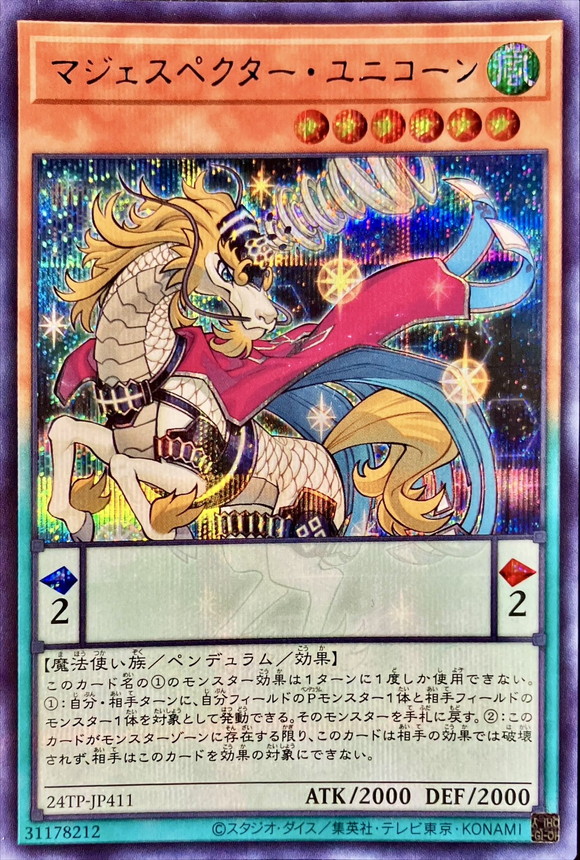 Yugioh 24TP-JP411 Majespecter Unicorn Kirin | Normal