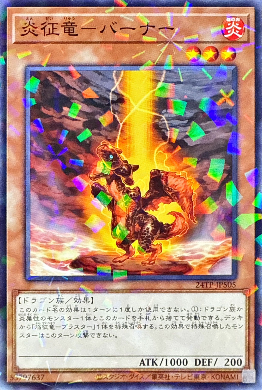 Yugioh 24TP-JP505 Burner Dragon Ruler of Sparks | Normal parallel
