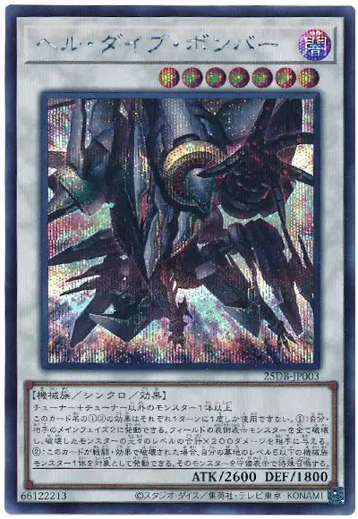 Yugioh 25DB-JP003 Infernal Strike Fighter | Secret