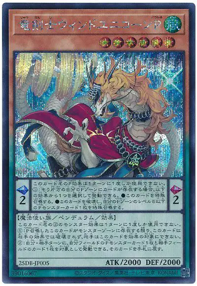 Yugioh 25DB-JP005 Wind Unicorn Parallel the Dracoslayer | Secret