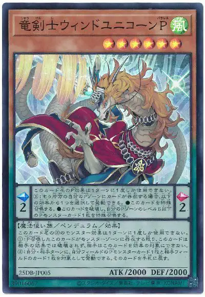 Yugioh 25DB-JP005 Wind Unicorn Parallel the Dracoslayer | Super