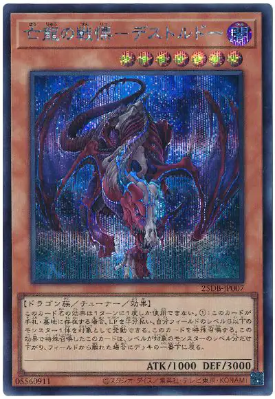 Yugioh 25DB-JP007 Destrudo the Lost Dragon's Frisson | Secret