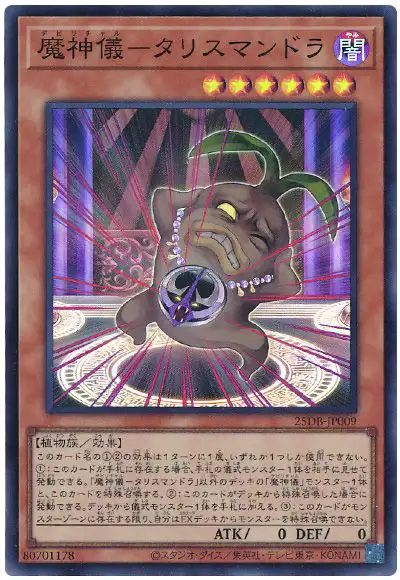 Yugioh 25DB-JP009 Impcantation Talismandra | Super