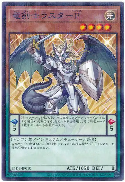 Yugioh 25DB-JP010 Luster Pendulum the Dracoslayer | Normal parallel