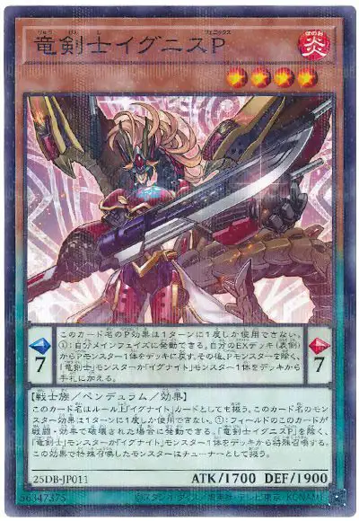 Yugioh 25DB-JP011 Ignis Phoenix the Dracoslayer | Normal parallel