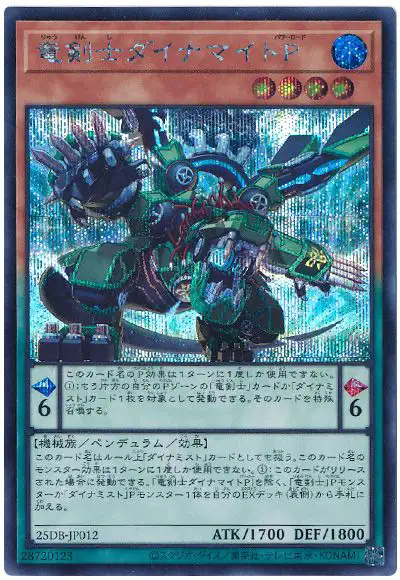 Yugioh 25DB-JP012 Dinomight Powerload the Dracoslayer | Secret