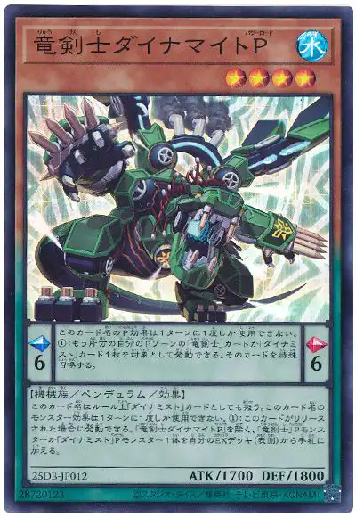 Yugioh 25DB-JP012 Dinomight Powerload the Dracoslayer | Super